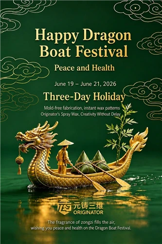 Ophavsmandsvirksomhedsnyheder: 2026 Dragon Boat Festival Holiday Notice & Shipping Plan